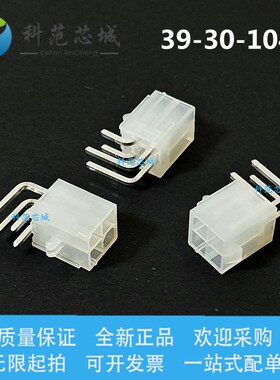 5569-04A2 39-30-1040 39301040 molex连接器 3930-1040 4P 弯针