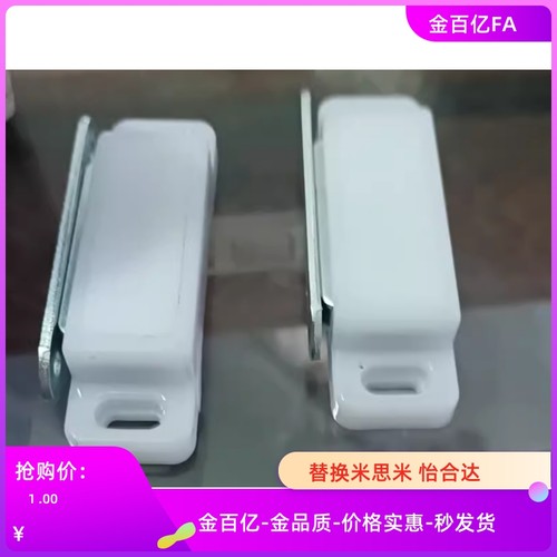 73/13/14/40/36磁力扣C-MXSR1/HFU21-25门吸W-E11/12/64/38/56-B2