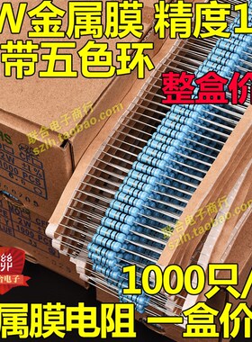 2W金属膜电阻1% 100K 150K 180K200K 220K 330K 470K 510K 680K1M