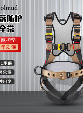 坠落悬挂式安全带高空作业GM3650全套全身五点式安全绳带挂钩套装