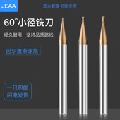 硬质合金钨钢涂层小径圆鼻铣刀加硬60度牛鼻刀R0.05R0.1CNC刀刃具