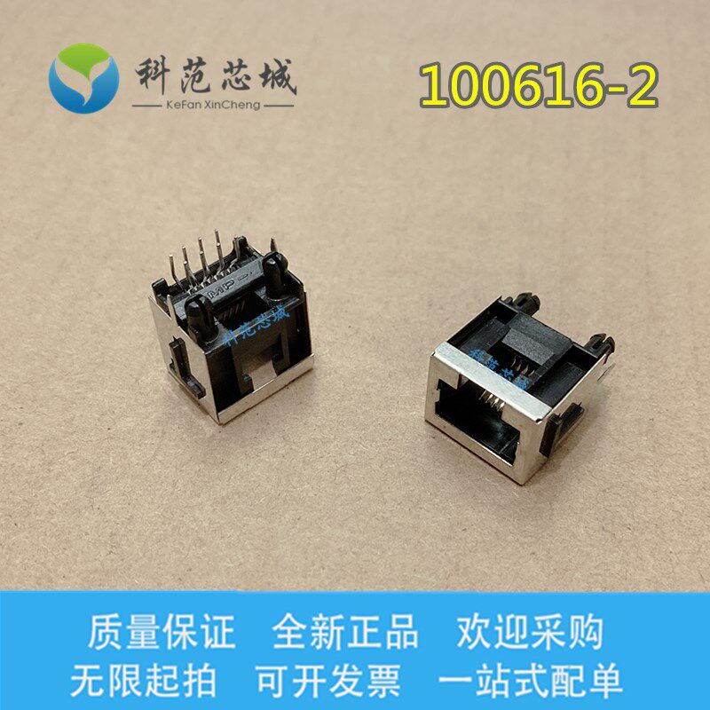 100616-2 TE/AMP泰科连接器 模块化连接器 - 插孔 8p8c RJ45 现货