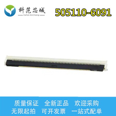 505110-6091 5051106091 Molex/莫仕连接器 FFC/FPC连接器 60P