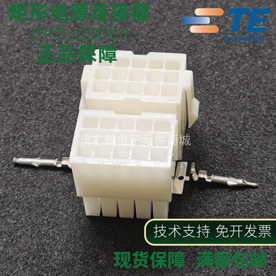 泰科TE安普AMP电子塑胶壳外壳15P公母矩形172163-1/172171-1单品