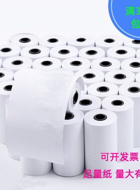 适用Newland星驿付SP610 NEW8110 7210 8210打印机小票热敏纸卷