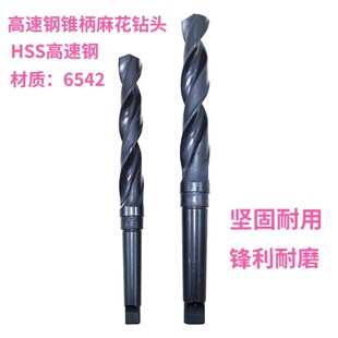 17mm 江苏M2锥柄麻花钻头 Φ6 锥钻 材质6542锥柄 锥柄麻花钻