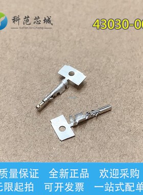 43030-0038 430300038 Molex/莫仕连接器 压接端子 18AWG 原装