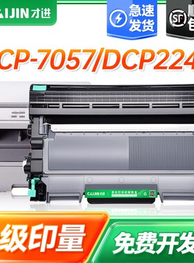 适用兄弟2240d硒鼓2242D/2250DN/2270DW/2280/7460粉盒2840/2990