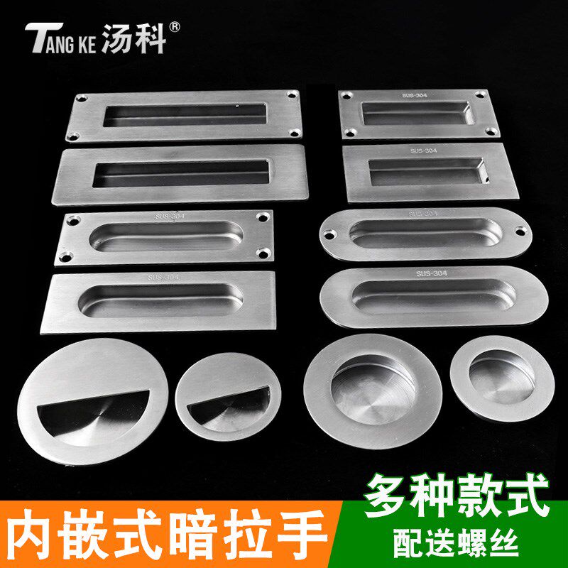 304不锈钢嵌入式暗拉手暗装内嵌移门隐形把手抽屉柜门扣手暗藏式