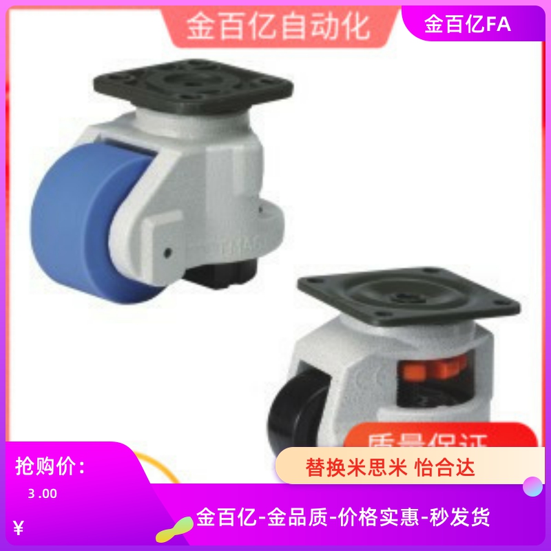 脚轮E-JPB75上隆JPA40/50/63/96/J-CGR51-60/80-N福马CLDK65-U