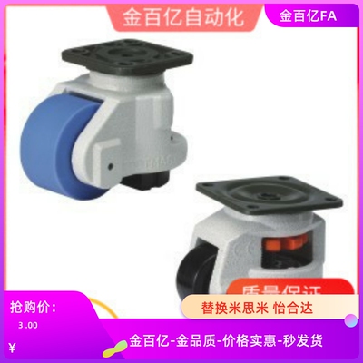 脚轮E-JPB75上隆JPA40/50/63/96/J-CGR51-60/80-N福马CLDK65-U