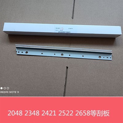 原装夏普AR2421X D R 2221R 2048 2348S D N V刮板充电 鼓芯 鼓架
