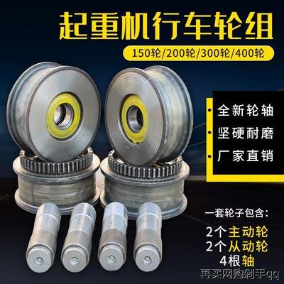 单梁起重机龙门吊优质行走轮150-400LD端梁驱动装置总成