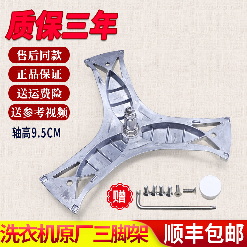 适用西門子洗衣机XQG56-12M468(WS12M468TI)三脚架轴承WS10O268TI