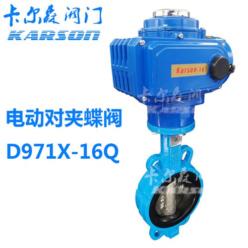 天津阀门D971X-16Q铸铁电动对夹式软密封中心垂直板蝶阀DN40-1200