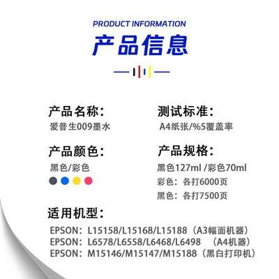 适用爱普生L15158墨水L15168打印机颜料L15188墨仓补充装009墨水