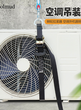 哥尔姆空调外机绑带加厚GM3701吊装带起重吊带捆绑棘轮拉紧器国标