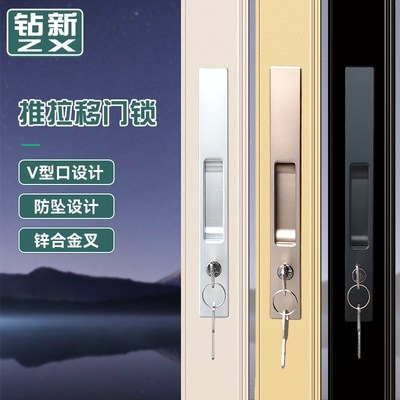 铝合金推拉门防坠款移门锁带钥匙(17孔)可配家用通用型防盗新款