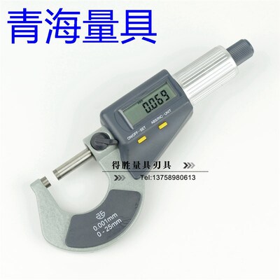 青海西北牌数显千分尺/微米千分尺/数字千分尺 0-25-100mm 0.001