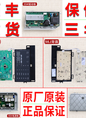 海尔滚筒洗衣机G100678B14SU1显示电脑板变频驱动主板0021800098J