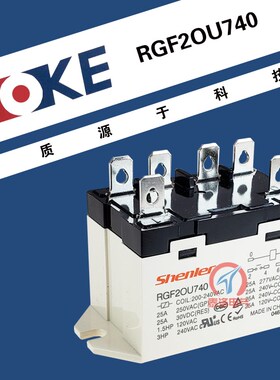SOKE申乐RGF2OU740小型大功率继电器25A代替JQX-76F-TU-2A  220V
