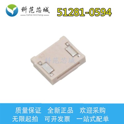 51281-0594 512810594 Molex/莫仕连接器 0.5mm 5P 插座 现货