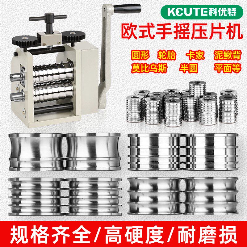 手镯整形机 压泥鳅背/半圆/轮胎手镯/圆形素圈压片机焊接口整形