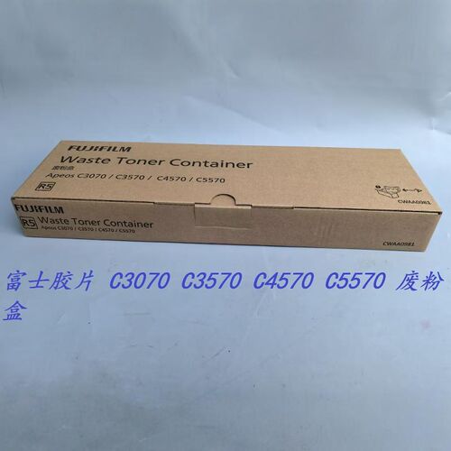 原装 富士胶片 C3070 C3570 C4570 C5570 碳粉回收盒 废粉盒