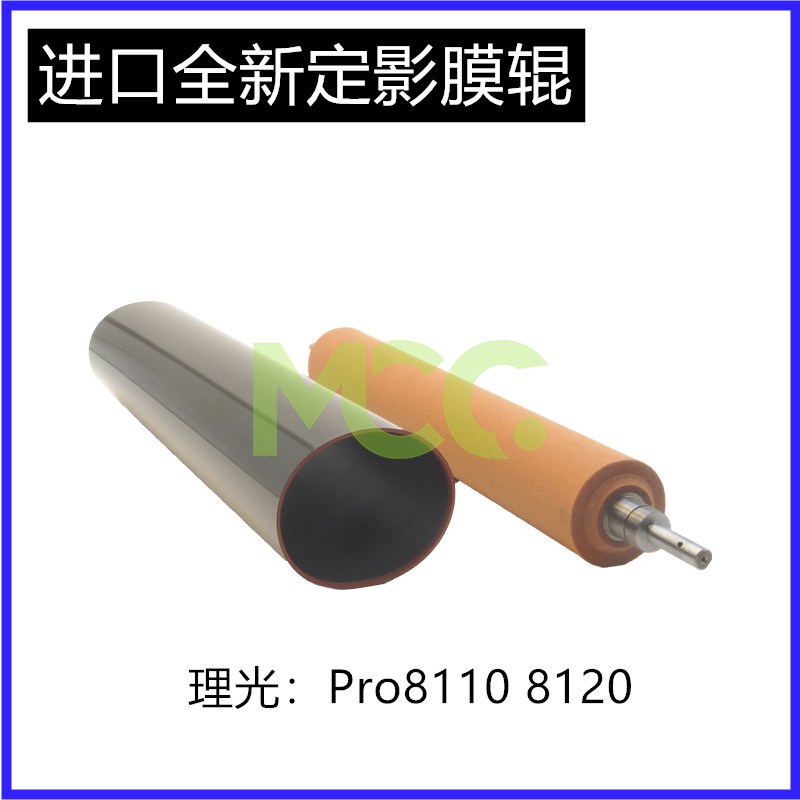 理光8100 8110 8120 8200 8210 8220 8300 651 751定影膜上棍下辊