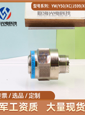 GJB599III系列J599/26FB04SN J599/20FB04PN圆形电连接器4芯航插