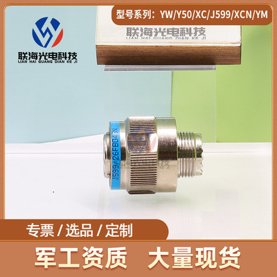 GJB599III系列J599/26FB04SN J599/20FB04PN圆形电连接器4芯航插