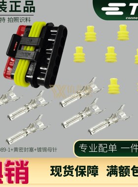 原装安普TE泰科AMP连接器IP67防水6芯母插头282090-1套装