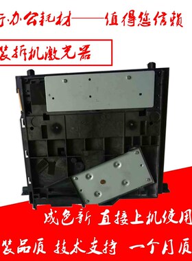 拆机夏普MX 364 3608 4608 5608 3658 4658 5658 激光器 六凌镜