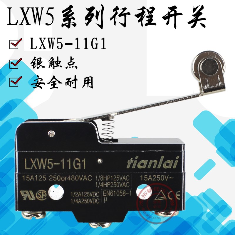 正品自复位微动开关LXW5-11G1 长柄带轮限位开关行程开关一开一闭