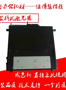 原装拆机夏普MX365 465 565 4621 5621 s361激光器 六凌镜