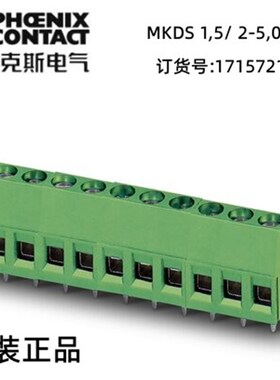 菲尼克斯PCB端子 - MKDS 1,5/ 2-5,08 - 1715721