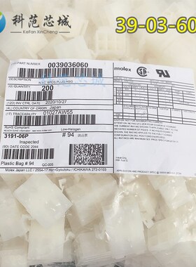 39-03-6060 3903-6060 39036060 Molex/莫仕连接器 胶壳 外壳 6P