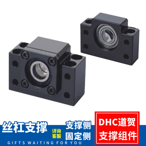 怡和达同款丝杠支撑座LEB61-10固定侧LEB71-12 支撑侧15 20 25 30