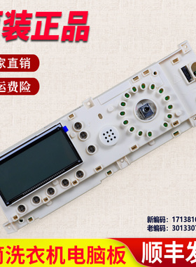 适用小天鹅洗衣机电脑板TG70-1401LP -1401LP(S)主板301330700015