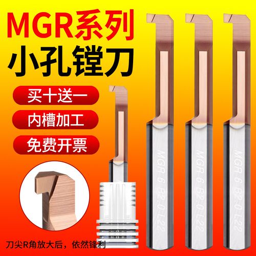 钨钢整体钨钢涂层合金内槽刀MGR4刀小径割槽刀小孔径切槽