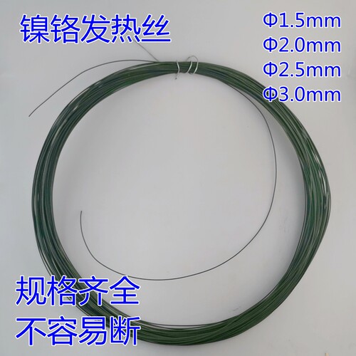 高温电热丝/镍铬丝/电阻丝/电炉丝 铁铬铝发热丝切割泡沫免模雕刻