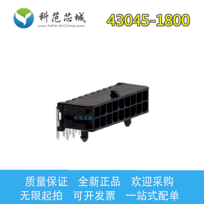 43045-1800 430451800 molex连接器 间距3.0mm 弯针 针座 18PIN