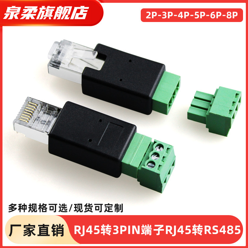 RJ45转232串口RJ45转接头rj45转端子接线网口转RS232串口485端子