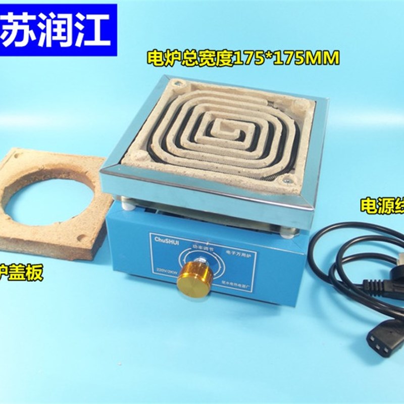 包邮电子万用炉2000W 电子可调电阻炉 调温电炉 镍铬电炉实验电炉