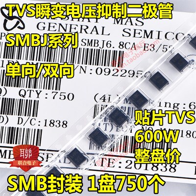 贴片SMBJ16A LP单向/SMBJ16CA LM双向TVS瞬态抑制二极管600W 整盘