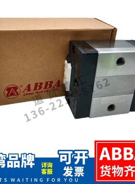 台湾ABBA滑块BRC BRS15 20 25 30 U0 SU直线轨道 中载 方型