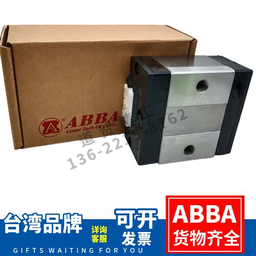 台湾ABBA滑块BRC BRS15 20 25 30 U0 SU直线轨道 中载 方型