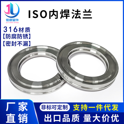 ISO316高真空内焊法兰不锈钢63快装80焊接100沟槽160-LF-200-K250