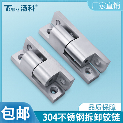 304不锈钢明装转角铰链FB-1718/FB-1717工业设备门可脱卸重型合页