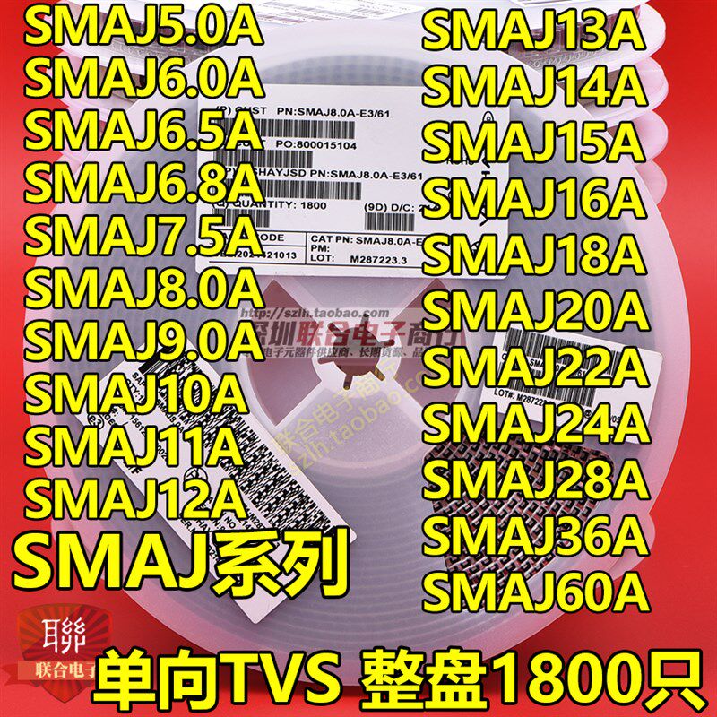 贴片 SMAJ6.8A/CA单向/双向TVS瞬变电压抑制二极管 400W 整盘1.8K